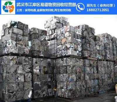 武漢市江岸區(qū)易德物資回收經(jīng)營(yíng)部