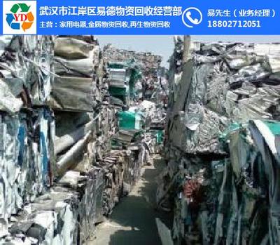 武漢市江岸區易德物資回收經營部 專業、可靠的武漢回收服務